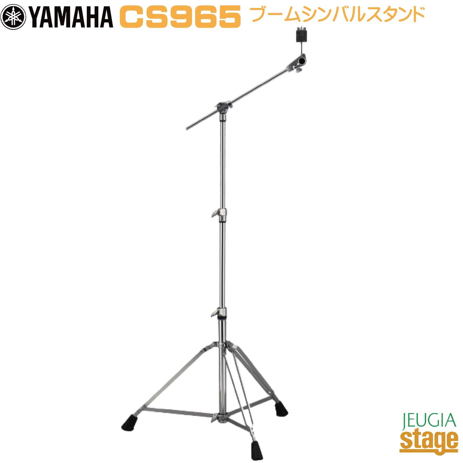 YAMAHA CS965Drum Hardware Boom Cymbal Standヤマハ ブーム シンバルスタンドハードウェア