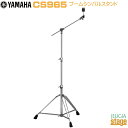 CS965 Boom Cymbal Stand 二重構造のワイドスタンスレッグにグリップ力の強いビッグラバーフィートを装着した、最高の安定感を誇るブームシンバルスタンドです。さらに機能性を高めた新機構を採用しました。 ■無段階チルターを装備し、シンバル角度を自由に設定可能 ■ブームアームの固定方法に「クリッピングチルターメカニズム（挟み込み）」方式を採用 ■二重構造の3脚レッグ形状 ■グリップ力の強いビッグラバーフィートを装着 【仕様】 ・高さ調整幅：91-172cm ・チルター：無段階 ・ブームチルターメカニズム：クリッピングスタイル（挟み込み） ・ビッグラバーフィート：◯ ・レッグ形状：3脚（2重構造） ※商品画像はサンプルです。 ★掲載の商品は店頭や他のECサイトでも並行して販売しております。在庫情報の更新には最大限の努力をしておりますが、ご注文が完了しましても売り切れでご用意できない場合がございます。 　また、お取り寄せ商品の場合、生産完了などの理由でご用意できない場合がございます。 　その際はご注文をキャンセルさせていただきますので、予めご了承くださいませ。 ★お届け先が北海道や沖縄、その他離島の場合、「送料無料」と表記の商品であっても別途中継料や送料を頂戴いたします。その際は改めてご連絡を差し上げますのでご了承ください。　