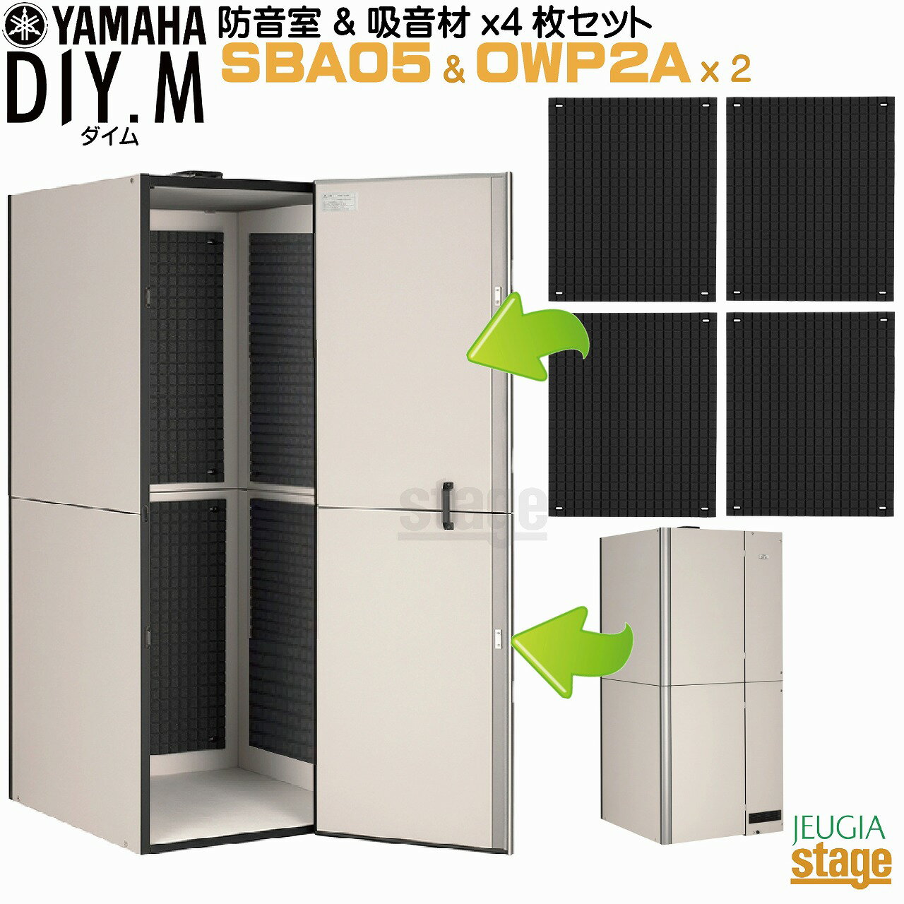 【防音室＆吸音材×2(4枚)付きセット】YAMAHA DIY.M(ダイム) SBA05 ユーザー組立型簡易防音室 & OWP2A 吸音材【4枚2セット】アビテックス【Stage-Rakuten】【テレワーク 配信・フルート クラリネットなどの立奏楽器や声楽・ボーカル録音にも最適】【簡単 組み立て】