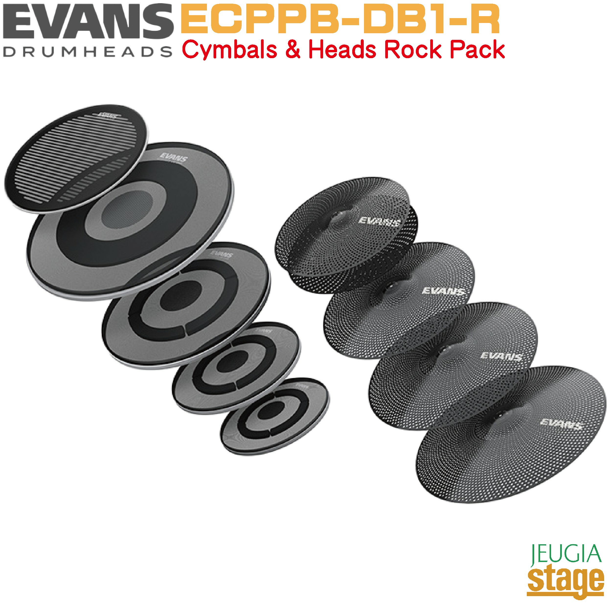 EVANS db One Cymbals & Heads Rock Pack(ECPPB-DB1-R) エヴァンス 音量低減シンバル&ヘッドパック【Stage-Rakuten D…