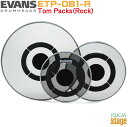 EVANS db One Rock Tom Pack 10,12,16 (ETP-DB1-R) エヴァンス 音量低減タム ヘッドパック ロック【Stage-Rakuten Dr…