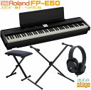 Roland FP-E50 BK セット【スタンド・イス・ヘッドホン付き】Digital Piano ローランド デジタルピアノ スタイリッシュ 電子ピアノ ブ...