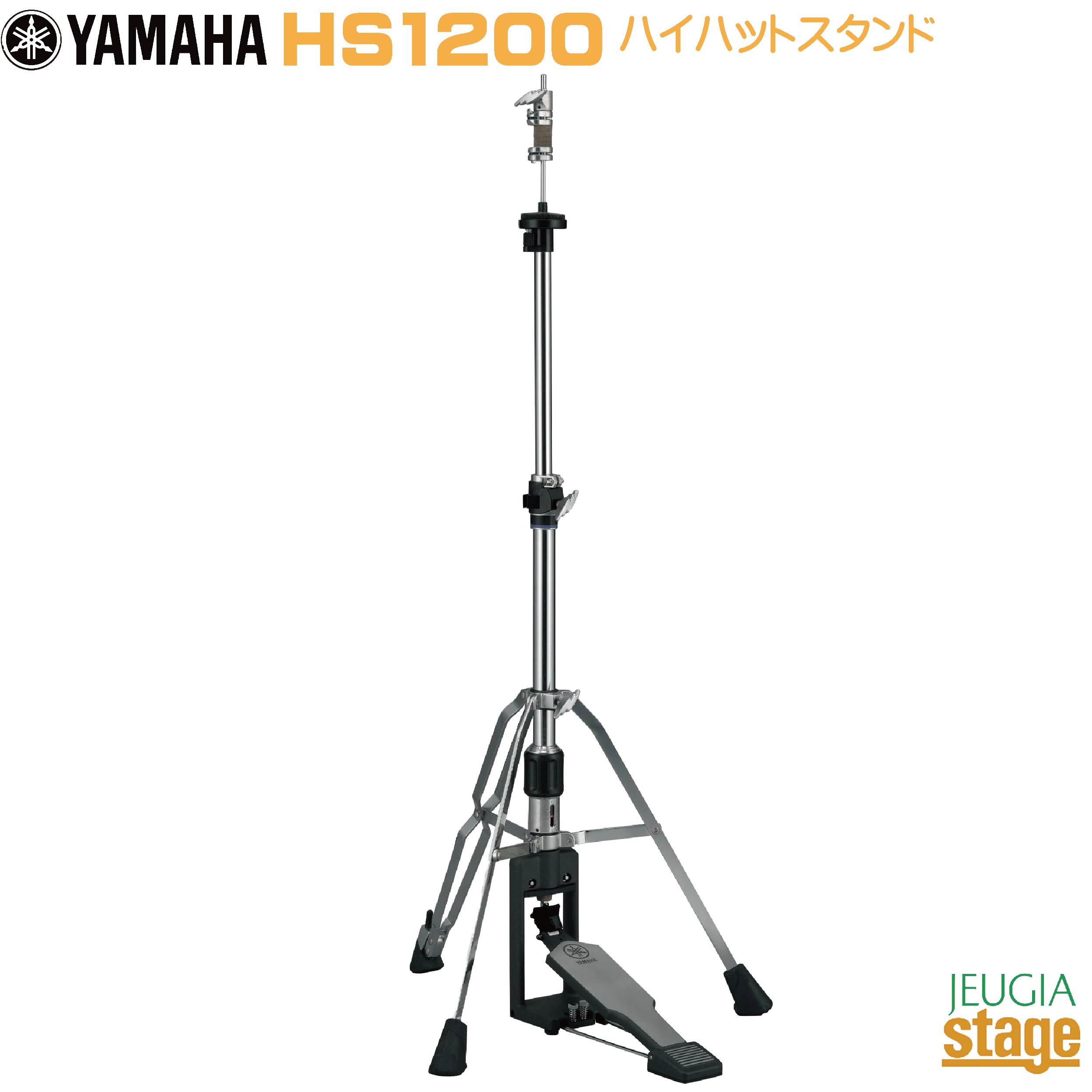 YAMAHA HS1200 ヤマハ ハイハットスタンド【Stage-Rakuten Drum Accessory】ハードウェア