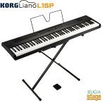KORG L1SP Liano【専用スタンド・譜面立て・ペダル付】コルグ リアーノ デジタルピアノブラック 88鍵【Stage-Rakuten Piano SET】【Stage-Rakuten Keyboard SET】電子ピアノ