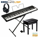 KORG L1SP Liano セット【高低自在椅子・ヘッドホン・専用スタンド・譜面立て・ペダル付】コルグ リアーノ デジタルピアノブラック 88鍵【Stage-Rakuten Piano SET】【Stage-Rakuten Keyboard SET】電子ピアノ スリム 軽量