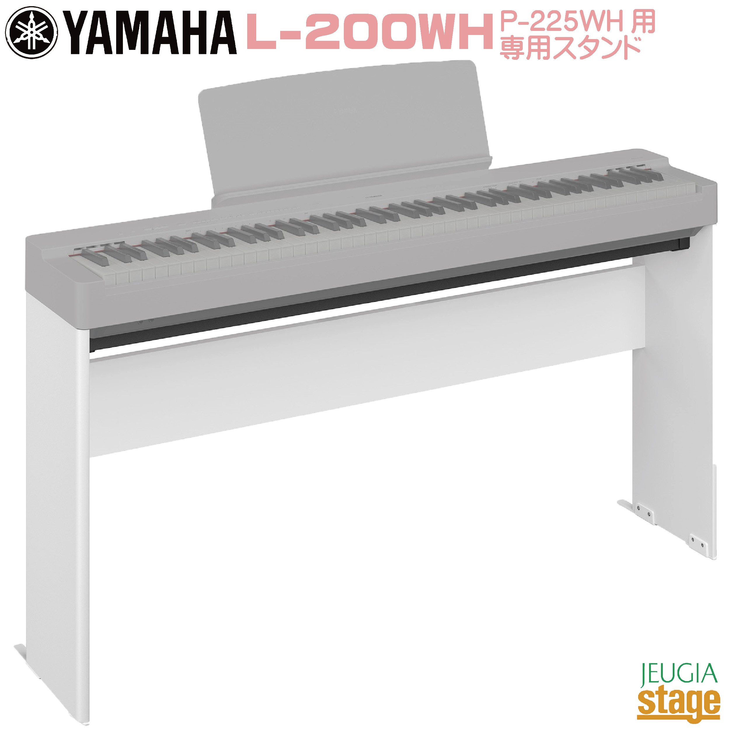 楽天市場】YAMAHA P-85専用スタンド L-85の通販 楽天市場】YAMAHA P-85専用スタンド L-85の通販
