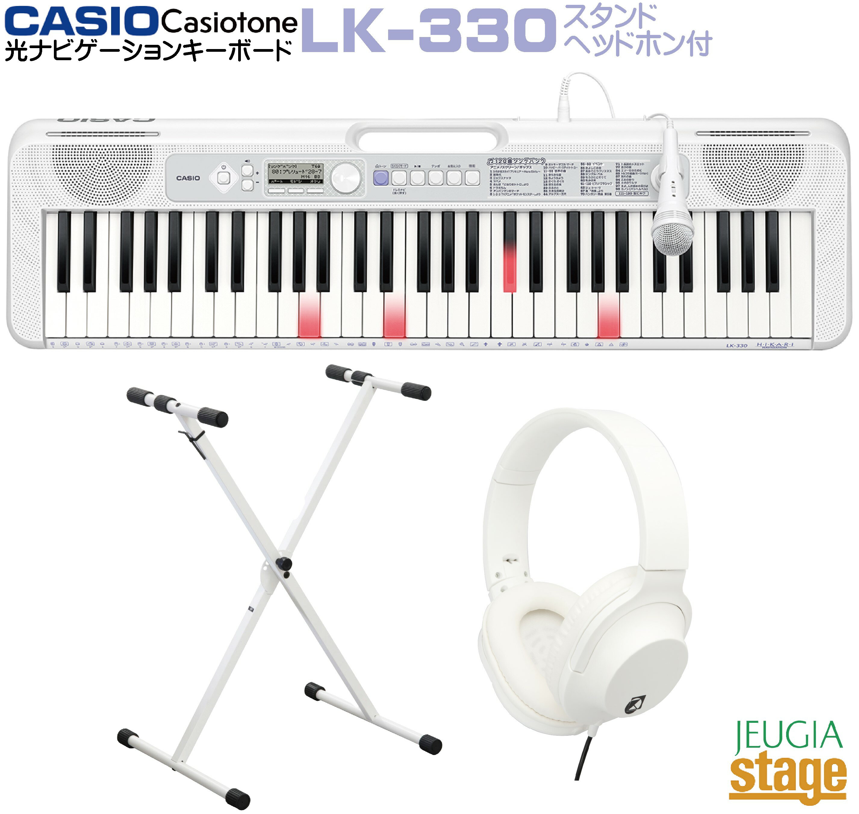 【新製品】CASIO LK-330 セット【スタンド(白)・ヘッドホン(白) 付】Casiotone カシオ 光ナビゲーション キーボード カシオトーン 61鍵【Stage-Rakuten Keyboard SET】LK-325後継機種