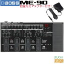 【数量限定特典:アダプター付き！】BOSS ME-90 Guitar Multiple Effectsボス ギターマルチプルエフェクツ【Stage-Rakuten Guitar Accessory】エフェクター