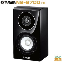 YAMAHA NS-B700 BP ヤマハ コンパクト・ブックシェルフスピーカー ピアノブラック【Stage-Rakuten Public Address】