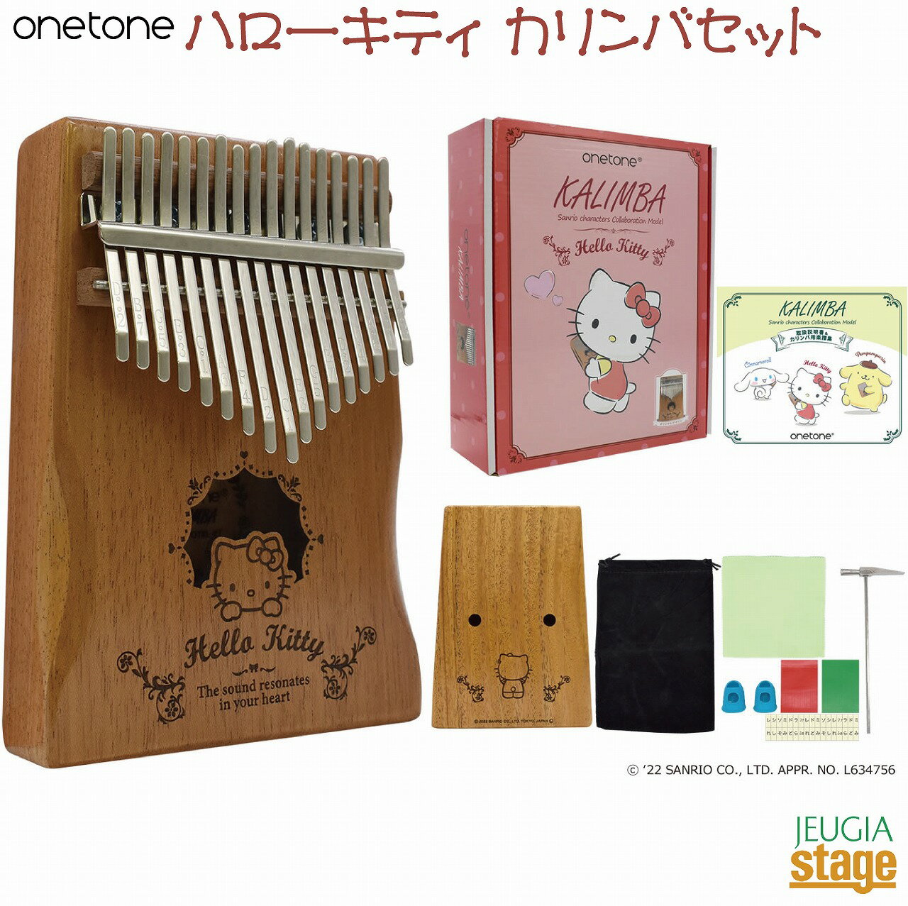 onetone カリンバ OTKL-KT(ハローキティ) 7点セット 【セット内容】 ■onetoneカリンバ OTKL-KT(ハローキティ)本体 ×1 ■専用ポーチ ■お手入れ用クロス ■キー調律用ハンマー ■キーステッカー ■指サック ■取扱説明書（冊子内カリンバ用楽譜集付き） onetone カリンバ OTKL-KT(ハローキティ) 楽器に使われる定番の木材、マホガニー材で作られたカリンバです。強度が高く、硬質な材のため、しっかりとした低音で温かみのある音色を奏でます。 ONETONE OTKL Series カリンバとは？ カリンバとは、音を共鳴させるための箱や板に固定された細い金属棒を、指で弾いて演奏するアフリカを代表する民族楽器です。主に親指で弾いて演奏するため「親指(サム)ピアノ」という名称でも呼ばれ、材質やキーの数、並び方などに法則がなく、世界には様々な種類のカリンバが存在します。 ※商品画像はサンプルです。 ★掲載の商品は店頭や他のECサイトでも並行して販売しております。在庫情報の更新には最大限の努力をしておりますが、ご注文が完了しましても売り切れでご用意できない場合がございます。 　また、お取り寄せ商品の場合、生産完了・メーカー価格改定などの理由でご用意できない場合がございます。 　その際はご注文をキャンセルさせていただきますので、予めご了承くださいませ。 ★お届け先が北海道や沖縄、その他離島の場合、「送料無料」と表記の商品であっても別途中継料や送料を頂戴いたします。その際は改めてご連絡を差し上げますのでご了承ください。　