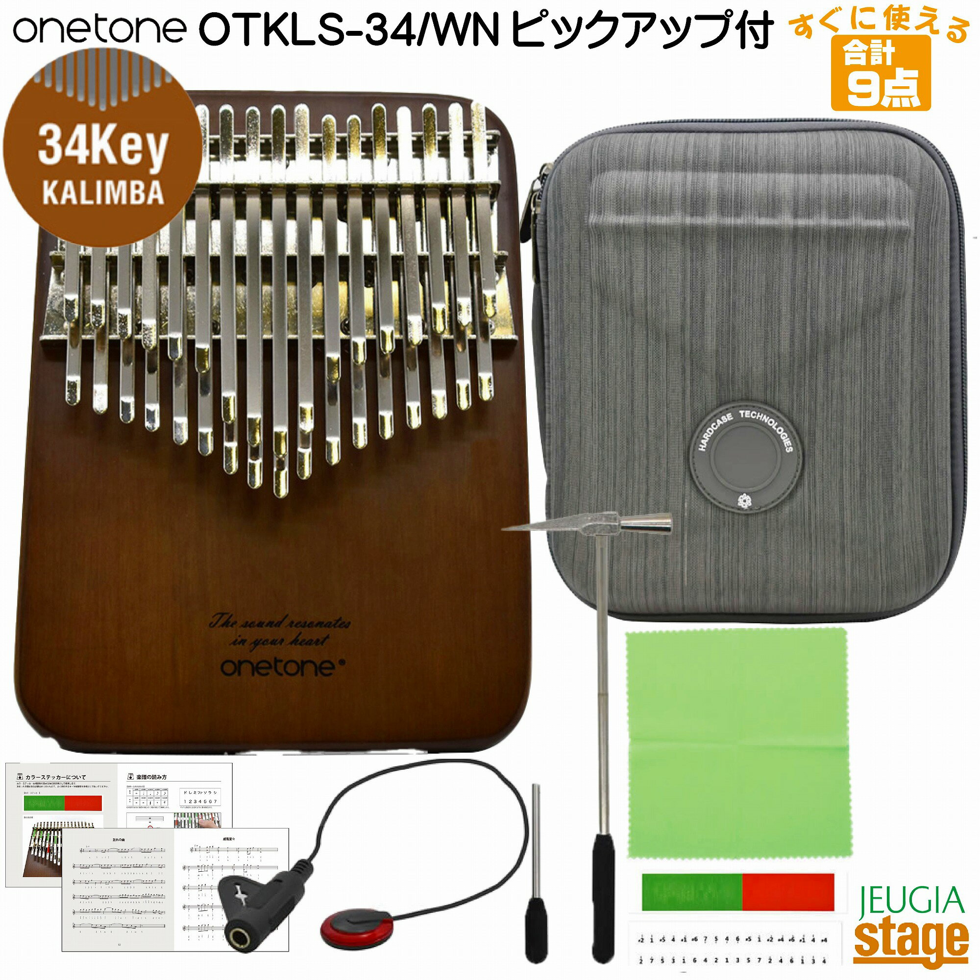 onetone カリンバ OTKLS-34/WN(ウォルナット単板・34キー仕様)【ピックアップ付き・9点セット】【大切な方へのプレゼ…