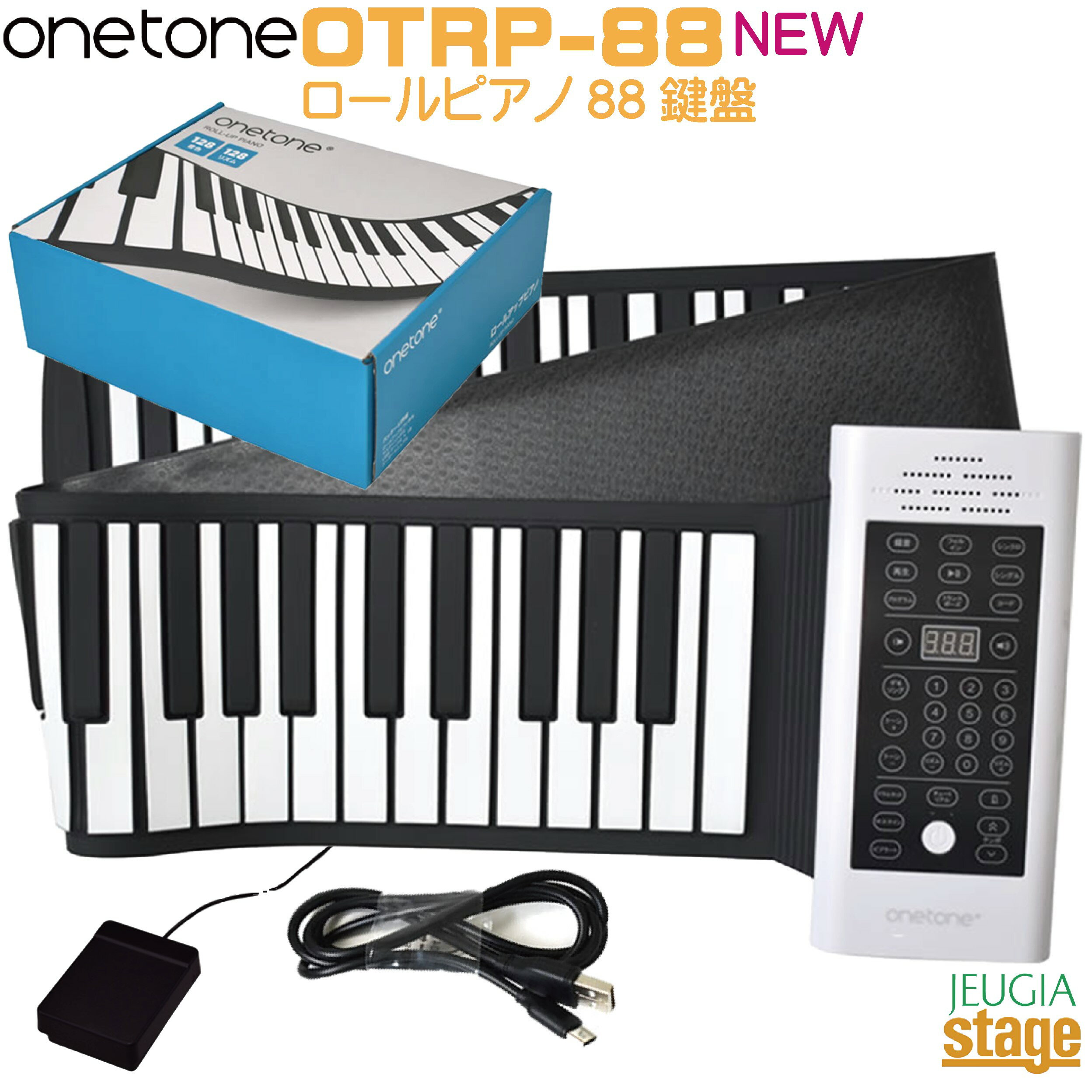 【新製品】ONETONE OTRP-88ワントーン ロールアップピアノ ロールピアノ キーボード 88鍵【Stage-Rakuten Keyboard SET】