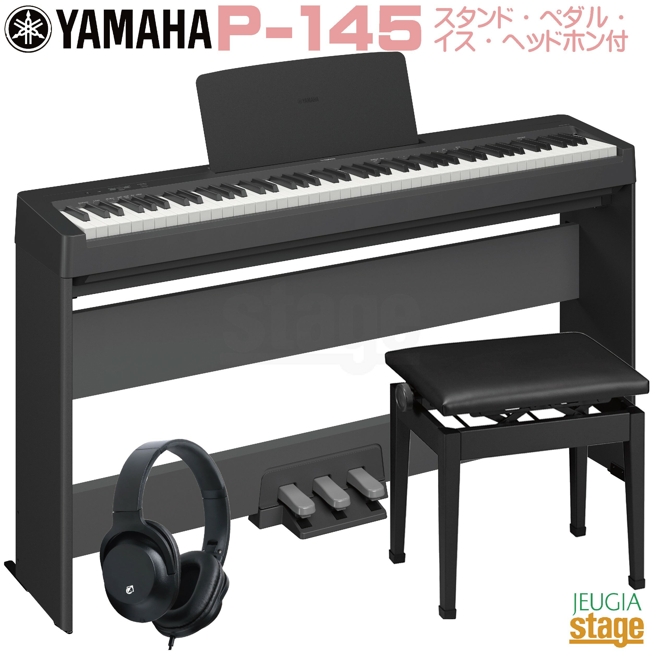 楽天市場】yamaha p45 スタンド(ピアノ・キーボード|楽器 楽天市場】yamaha p45 スタンド(ピアノ・キーボード|楽器