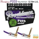 Providence P203 0.15m L/L (プラグ L型/L型)“The Patch”プロヴィデンス パッチケーブル シールドPLATINUM LINK PATCH CABLES【Stage-Rakuten Guitar Accessory】