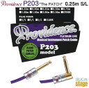 Providence P203 0.25m S/L (プラグ ストレート/L型)“The Patch”プロヴィデンス パッチケーブル シールドPLATINUM LINK PATCH CABLES【Stage-Rakuten Guitar Accessory】