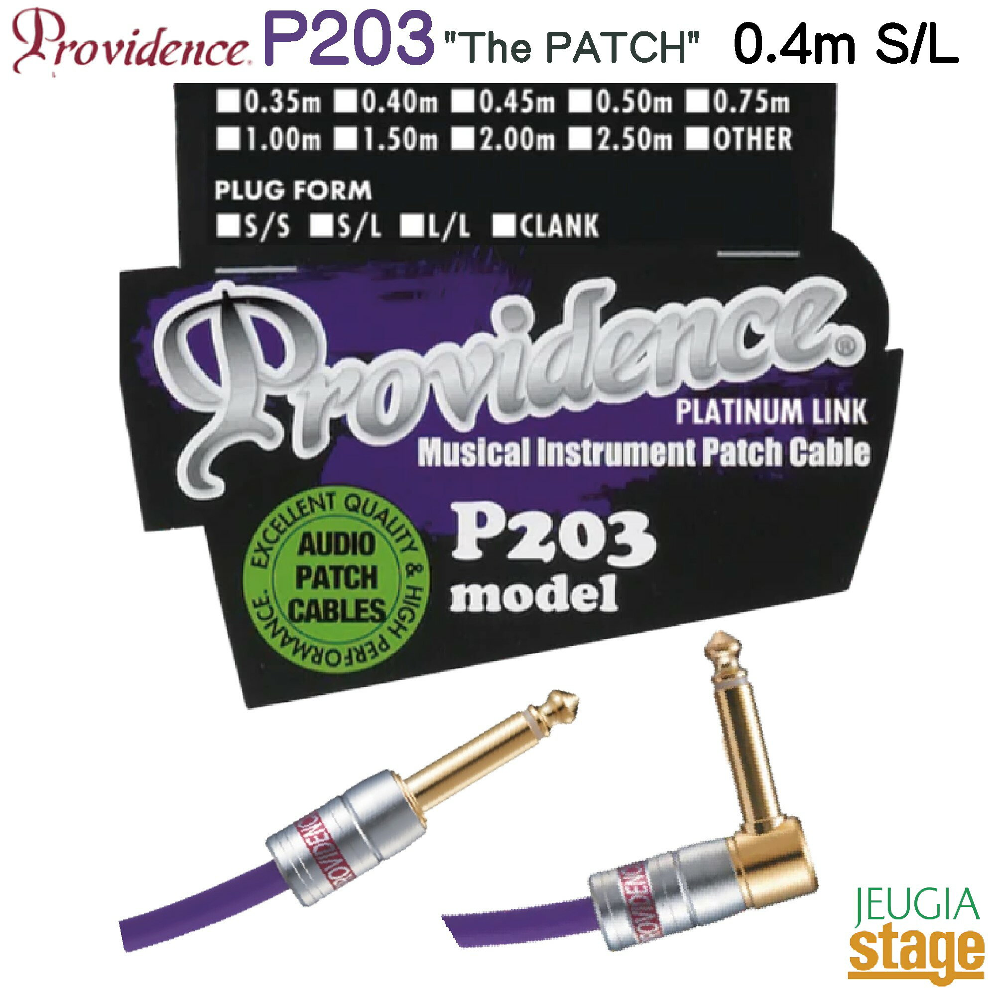 楽天市場】providence パッチケーブル セットの通販 楽天市場】providence パッチケーブル セットの通販