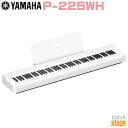 【高級お手入れクロス特典付き】YAMAHA P-225WHヤマハ 電子ピアノ Pシリーズ 88鍵 ホワイト 【Stage-Rakuten Piano SET】P...