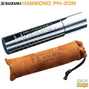 SUZUKI HUMMING PH-20Nスズキ ハミング 10穴 ハーモニカ鈴木楽器製作所【Stage-Rakuten Harmonica Lineup】