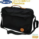 Pianista ペダルプラス専用バッグ ♪Pianista専用のキャリーバッグ♪ ピアノ補助台 Pianista を持ち運べる専用キャリーバッグです。 横にポケットがありペダルプラスもまとめて収納可能です。 ※商品画像はサンプルです。 ★掲載の商品は店頭や他のECサイトでも並行して販売しております。在庫情報の更新には最大限の努力をしておりますが、ご注文が完了しましても売り切れでご用意できない場合がございます。 　また、お取り寄せ商品の場合、生産完了などの理由でご用意できない場合がございます。 　その際はご注文をキャンセルさせていただきますので、予めご了承くださいませ。 ★お届け先が北海道や沖縄、その他離島の場合、「送料無料」と表記の商品であっても別途中継料や送料を頂戴いたします。その際は改めてご連絡を差し上げますのでご了承ください。