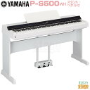 【新製品】YAMAHA P-S500 WH【専用スタンドL-300 WH・専用ペダルLP-1 WH 付き】【ヤマハ特約店 限定取扱商品】ヤマハ 電子ピアノ Pシ...