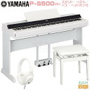 【新製品】YAMAHA P-S500 WH【専用スタンドL-300WH・専用ペダルLP-1WH・高低自在椅子(白)・ヘッドホン付き】【ヤマハ特約店 限定取扱商品...