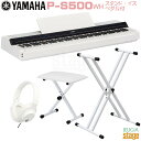 【新製品】YAMAHA P-S500 WH【スタンド(白)・イス(白)・ヘッドホン(白)付き】【ヤマハ特約店 限定取扱商品】ヤマハ 電子ピアノ Pシリーズ 88...