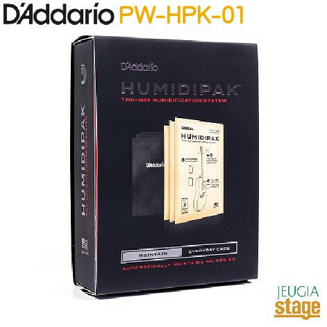 D'addario(Planet Waves) PW-HPK-01Automatic Humidity Control Systemプラネットウェーブス ヒューミディファイヤー楽器ケース用湿度調整剤【Stage-Rakuten Guitar Accessory】