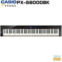 CASIO Privia PX-S6000BK カシオ プリヴィア ブラック 88鍵盤 デジタルピアノ 電子ピアノ【Stage-Rakuten Piano SET】ブラック / ウォールナット調木目 (黒 / 茶)