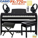 【お2人用ツイン椅子セット】CASIO Privia PX-770 BK【高低自在椅子(黒)・固定椅子(黒)・ヘッドホン(黒)×2個・お手入れセット付】 カシオ...