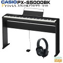 CASIO Privia PX-S5000BK セット【専用スタンドCS-68P・ヘッドホン付】カシオ プリヴィア ブラック 88鍵盤 デジタルピアノ 電子ピア...
