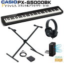 CASIO Privia PX-S5000BK セット【スタンド(黒)・ヘッドホン(黒)付】 カシオ プリヴィア ブラック 88鍵盤 デジタルピアノ 電子ピアノ...