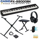 CASIO Privia PX-S5000BK セット【スタンド(黒)・イス(黒)・ヘッドホン(黒)付】 カシオ プリヴィア ブラック 88鍵盤 デジタルピアノ...