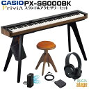 CASIO Privia PX-S6000BK セット【専用スタンドCS-90P・ピアノ椅子(イタリア製)・ヘッドホン付】 カシオ プリヴィア ブラック 88鍵...