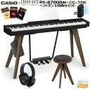 【配送設置無料】CASIO x Crash Gate Privia PX-S7000BK & CC-7DK セット【高低自在ピアノ椅子・ヘッドホン(黒or白)・...