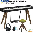 【配送設置無料】CASIO Privia PX-S7000BK セット【ピアノ椅子(イタリア製)・ヘッドホン付】カシオ プリヴィア ブラック 88鍵盤 デジタル...