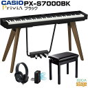 【配送設置無料】CASIO Privia PX-S7000BK セット【高低自在椅子(黒)・ヘッドホン(黒)付】カシオ プリヴィア ブラック 88鍵盤 デジタル...
