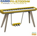 【配送設置無料】CASIO Privia PX-S7000HMカシオ プリヴィア ハーモニアスマスタード88鍵盤 デジタルピアノ 電子ピアノ【Stage-Rak...