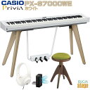 【配送設置無料】CASIO Privia PX-S7000WE セット【ピアノ椅子(イタリア製)・ヘッドホン付】カシオ プリヴィア ホワイト 88鍵盤 デジタル...
