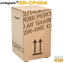 【カホンバッグ付】Schlagwerk SR-CP404【2 in One Large Snare Cajon】シュラグヴェルク ツーインワン ラージ カホン ナチュラル ビーチ【Stage-Rakuten Percussion】