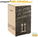 【カホンバッグ付】Schlagwerk SR-CP404 BLK【2 in One Large Cajon Black Edition】シュラグヴェルク ツーインワン ラージ カホン ブラック【Stage-Rakuten Percussion】