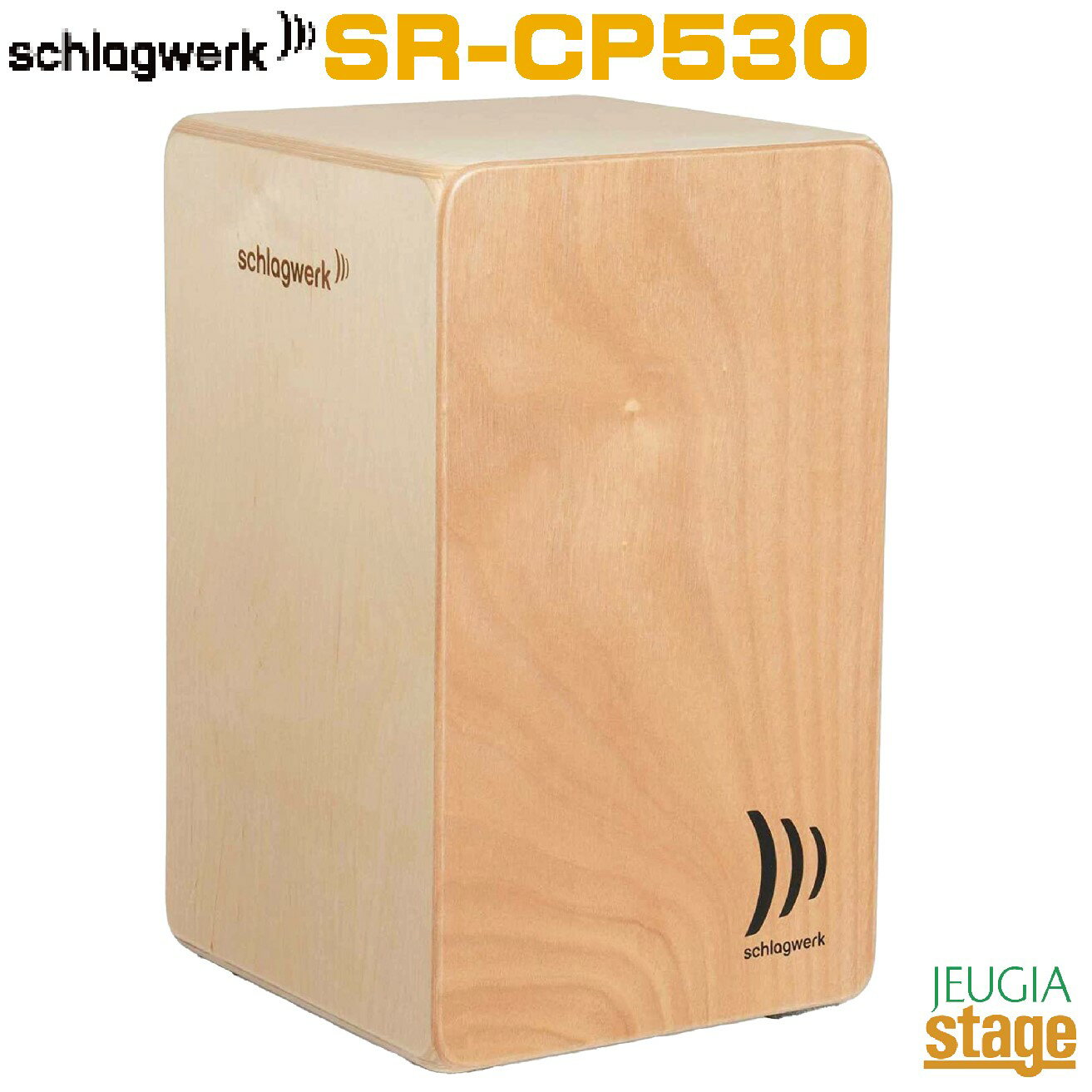 Schlagwerk SR-CP530アジャイル Base Nature　ベース・ネイチャーシュラグヴェルク カホン