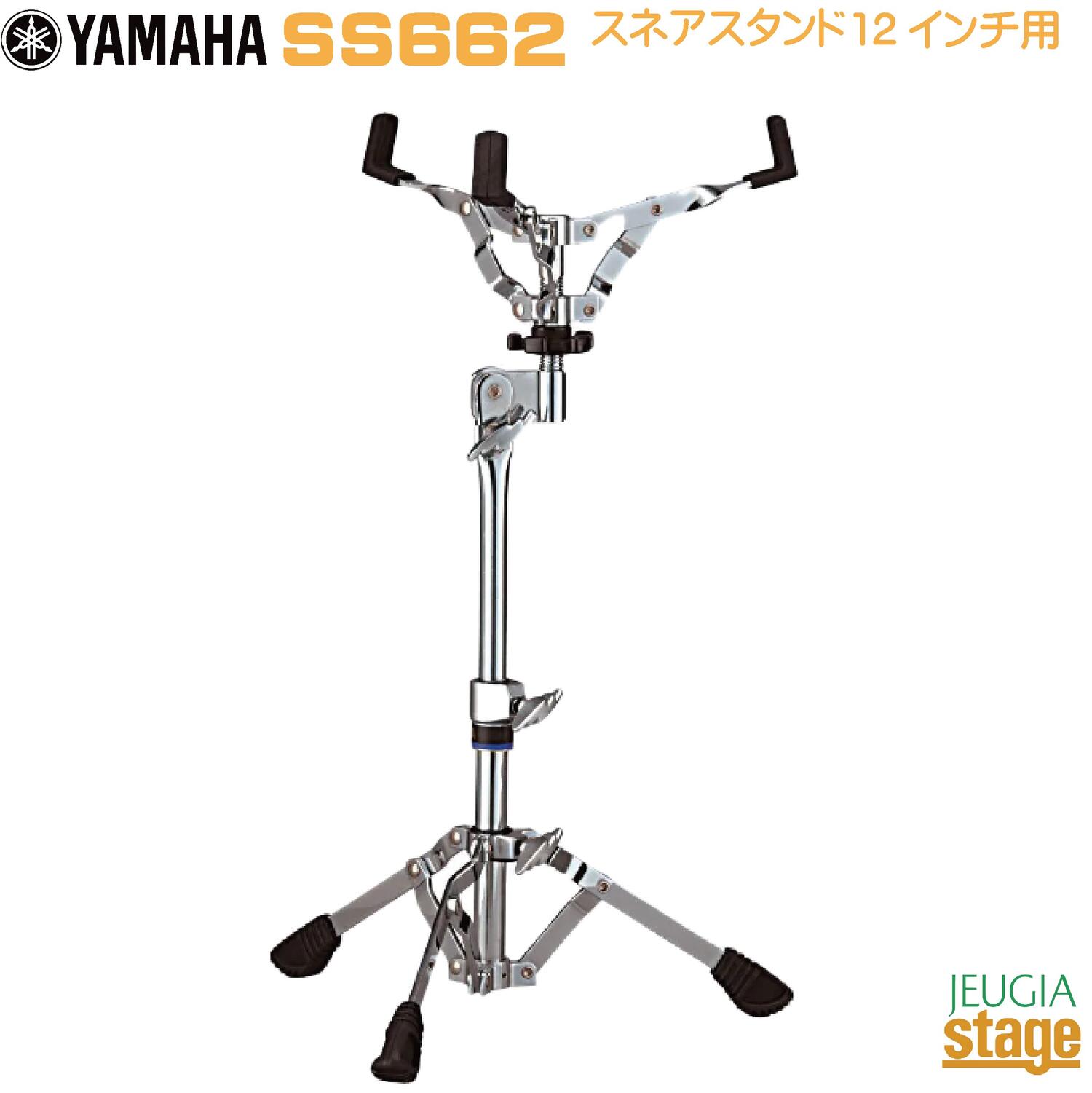 YAMAHA SS662 Snare Stand 12 ヤマハ スネアスタンド 12インチ用【Stage-Rakuten Drum Accessory】ハードウェア