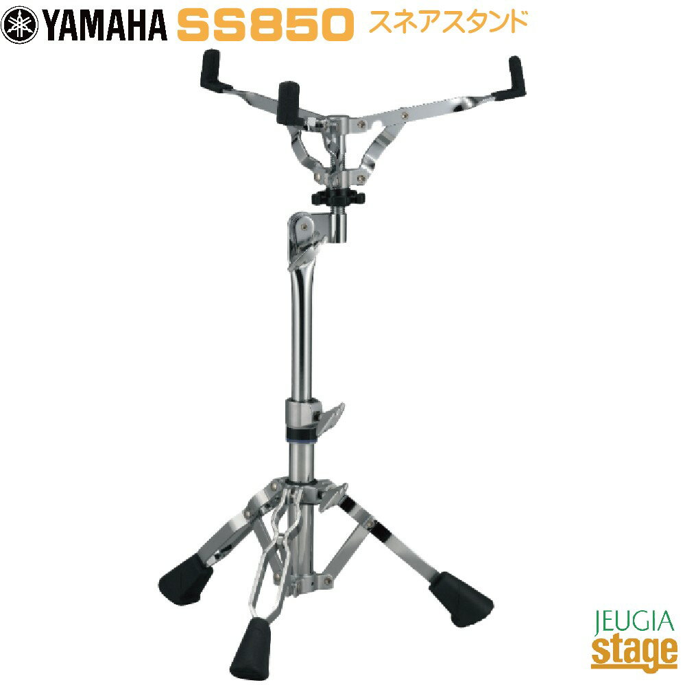 YAMAHA SS850 Snare Stand ヤマハ スネアスタンド【Stage-Rakuten Drum Accessory】ハードウェア