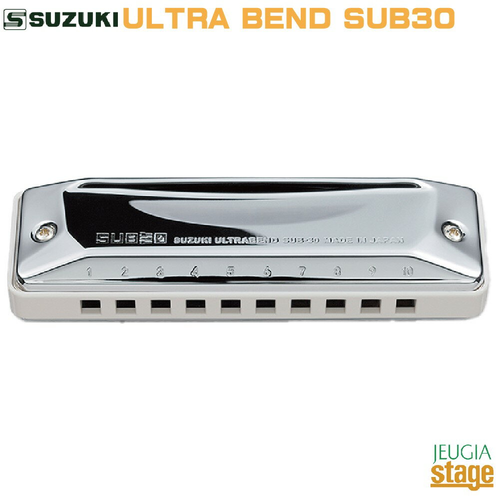 SUZUKI ULTRA BEND SUB30スズキ 10穴 ハーモニカ【Stage-Rakuten Harmonica Lineup】