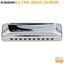 SUZUKI ULTRA BEND SUB30スズキ 10穴 ハーモニカ【Stage-Rakuten Harmonica Lineup】