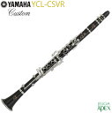 YAMAHA YCL-CSVRヤマハ Bbクラリネット【ヤマハ管楽器安心アフターサポート対象店舗】【APEX-Rakuten Wind instrument】