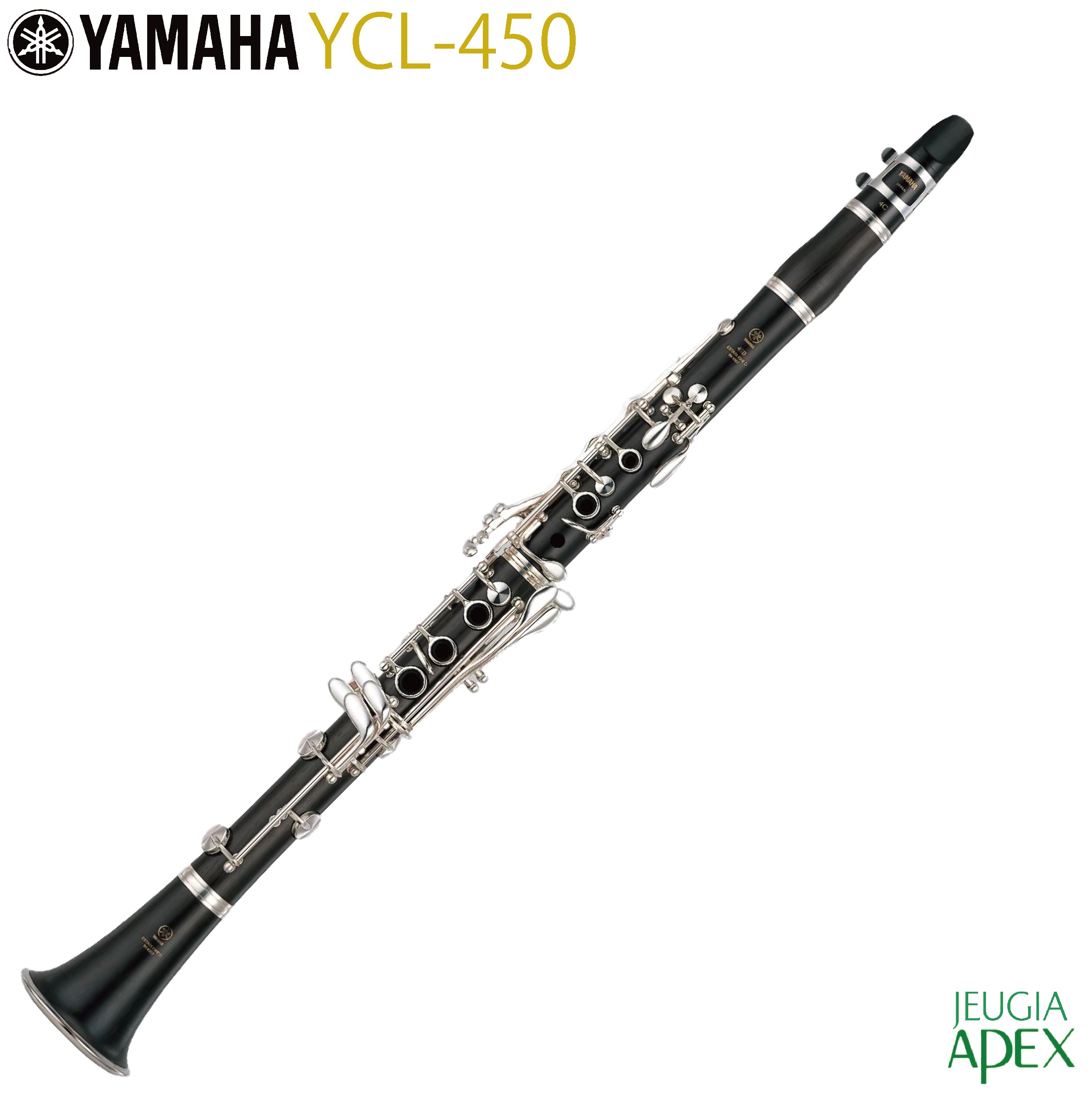 YCL-450 特徴 驚くほど本格的な音色と心地よい吹奏感を叶える、天然木グラナディラの仕上げが美しいモデル。 高級グレード、カスタムVシリーズのベルとバレルに近い仕様を採用し、高音域の心地よさ、低音域の安定感、クリアな音、さらにスムーズで素早い操作が可能になっています。 また、小さな手の方にも持ち易いよう可動式指掛けを採用し、手のサイズに合わせ位置を変えることで長期間にわたる使用が可能になりました。 ストラップリングも装備されていますので、ストラップ（別売）を使用することで無理なく安定して楽器を支えられます。 豊かな響きと多彩な表現を目指す人におすすめのモデルです。 　 YCL-450 仕様 ■調子：Bb ■管体：グラナディラ ■キィ：17キイ6リング・ベーム式、可動式指掛け ■芯金・ネジ類：ステンレススチール ■針バネ・板バネ：硬質鋼 ■タンポ：ブラダータンポ ■附属マウスピース：CL-4C ■ケース：CLC-65II 　 1年間の保証付。 商品の在庫や詳細についてのお問い合わせは、JEUGIA三条本店APEX TEL:075-254-3750 までお願いいたします。 ☆...............‥‥‥‥・・・・・・・‥‥‥‥...............☆ ★お届け先が北海道や沖縄、その他離島の場合、「送料無料」と表記の商品であっても別途中継料を頂戴いたします。その際は改めてご連絡を差し上げますのでご了承ください。 ※店頭の価格とは異なる場合がございます。 ※掲載商品に関しましてご購入手続きが完了しましても売り切れや廃盤・メーカー在庫切れの場合はご用意できない場合がございます。 その際は改めてご連絡いたします。　