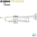 【お手入れセットサービス】YAMAHA YTR-8335GSヤマハ トランペット【APEX-Rakuten Brass instrument】