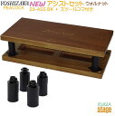 YOSHIZAWA アシストスツール 23-ASS WN + 延長用スツールコマ(M) ×4個追加セット【NEWアシストスツール2023年モデル】 吉澤 ピアノ用アシストペダル 補助ペダル ウォルナット【23MODEL】【Stage-Rakuten Piano Accessory】足台 補助台 おすすめ 練習 人気(2)