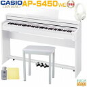 【全国配送設置無料】【3年保証】CASIO AP-S450WE CELVIANOカシオ デジタルピアノ セルヴィアーノ ホワイトウッド調【固定椅子(白)・ヘッドホン(白)・お手入れセット付き】【Stage-Rakuten Piano SET】電子ピアノ 白